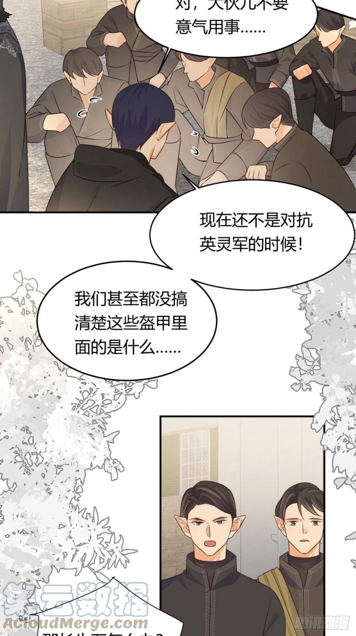 饲龙手册漫画,16 黑白对弈28图