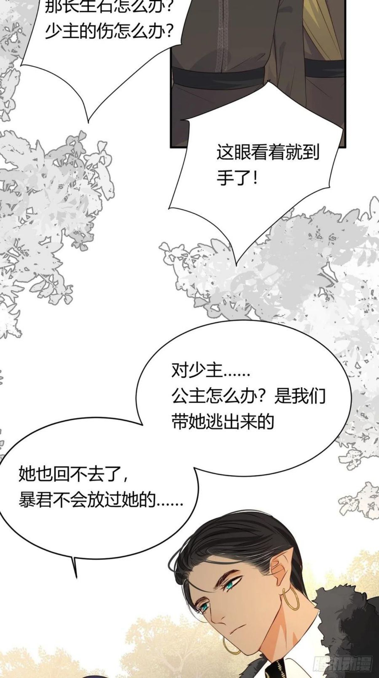 饲龙手册111漫画,16 黑白对弈29图