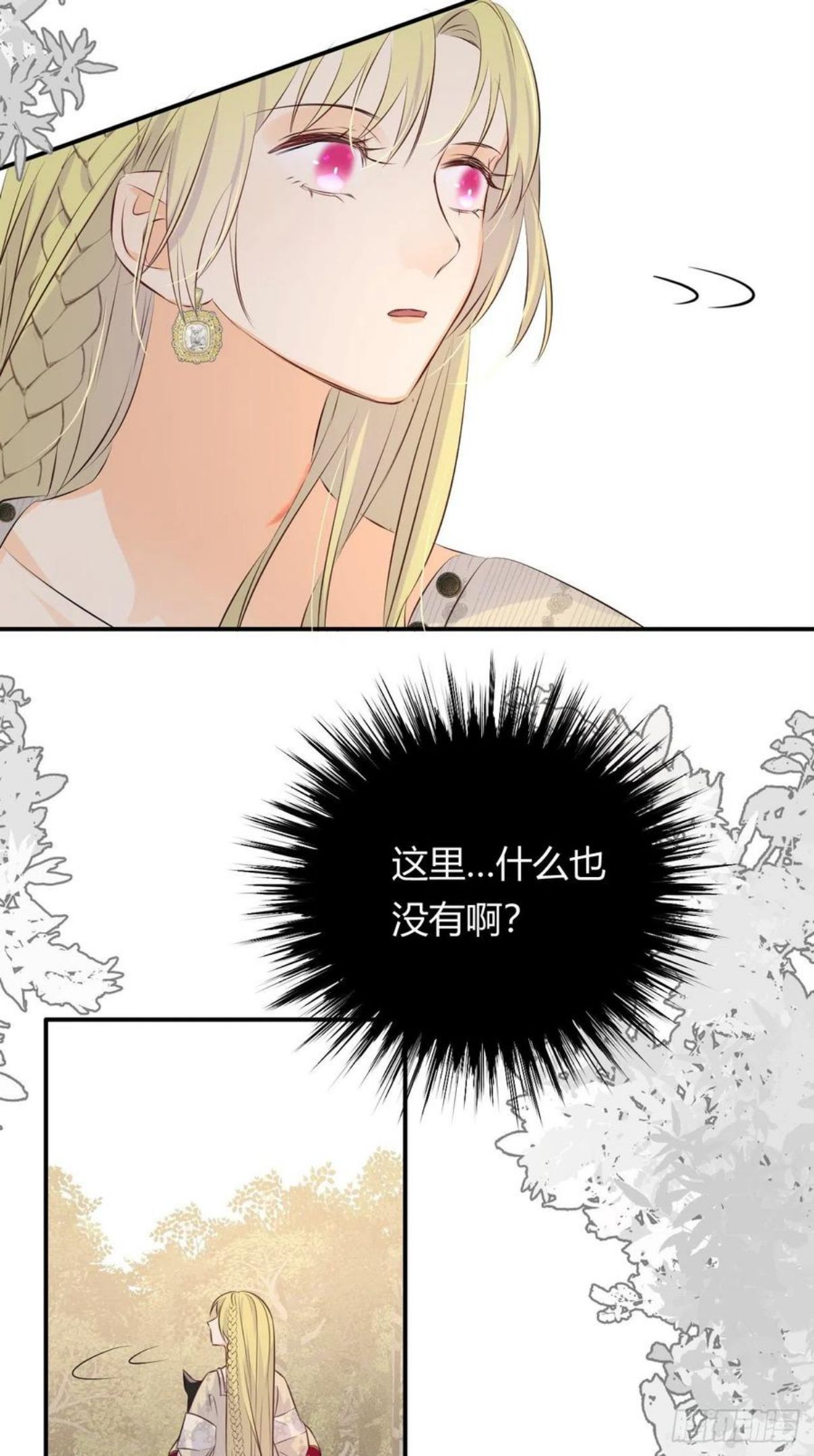 饲龙手册漫画,16 黑白对弈21图