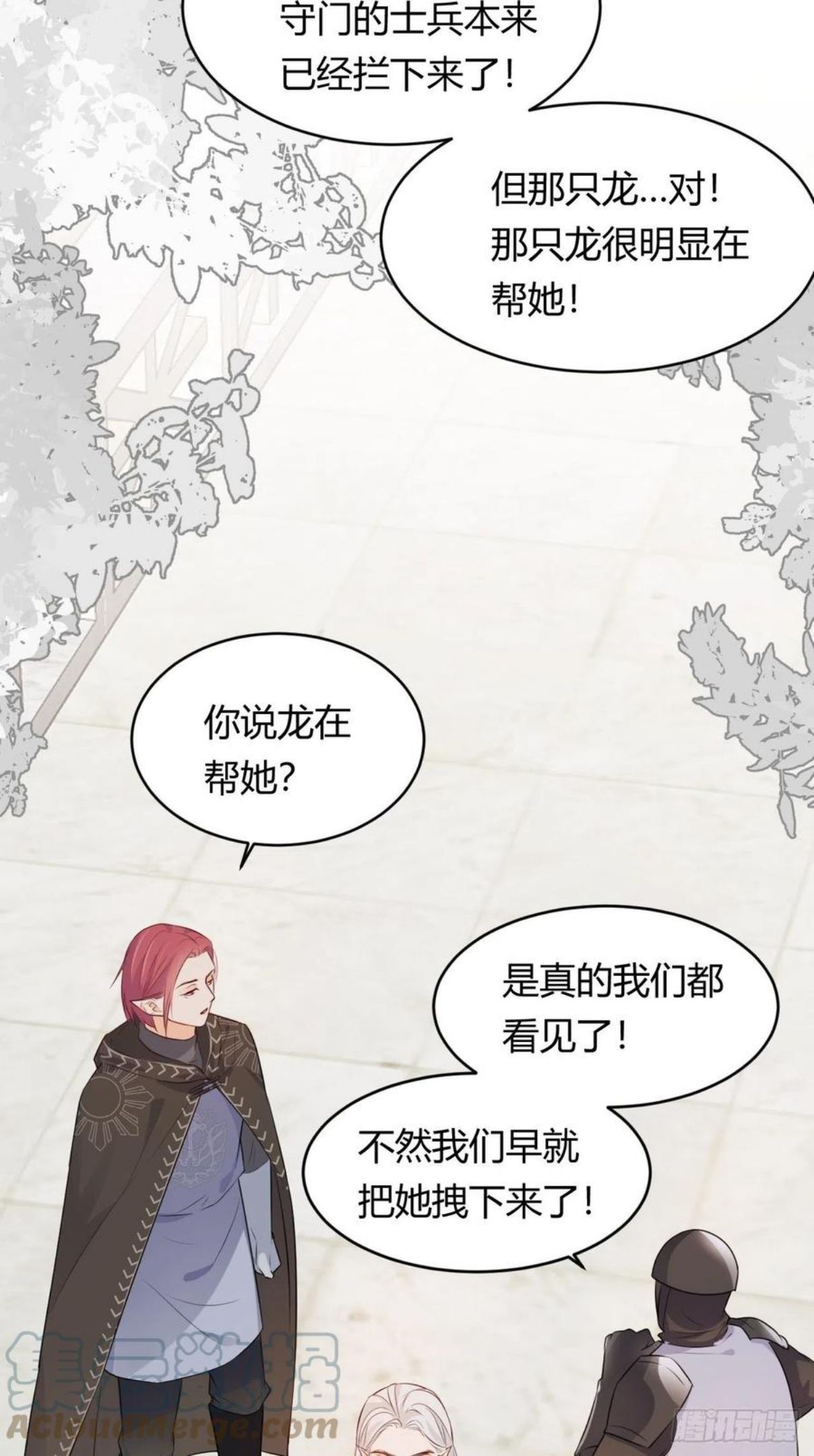 饲龙手册111漫画,16 黑白对弈10图