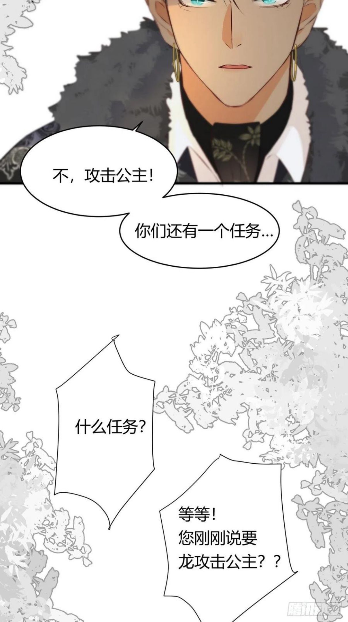 饲龙手册漫画,16 黑白对弈32图