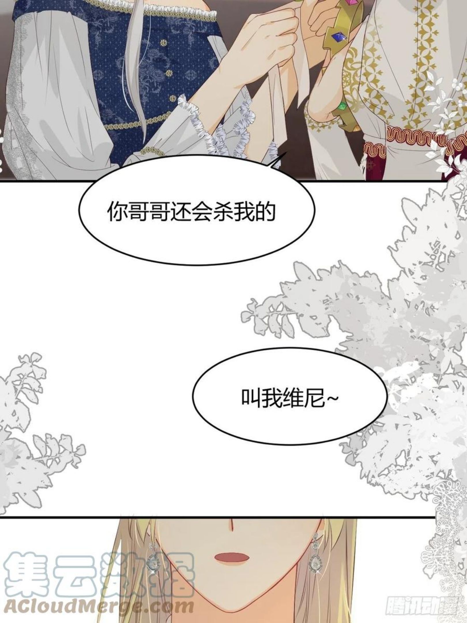 饲龙手册30话免费观看漫画,17 加冕40图