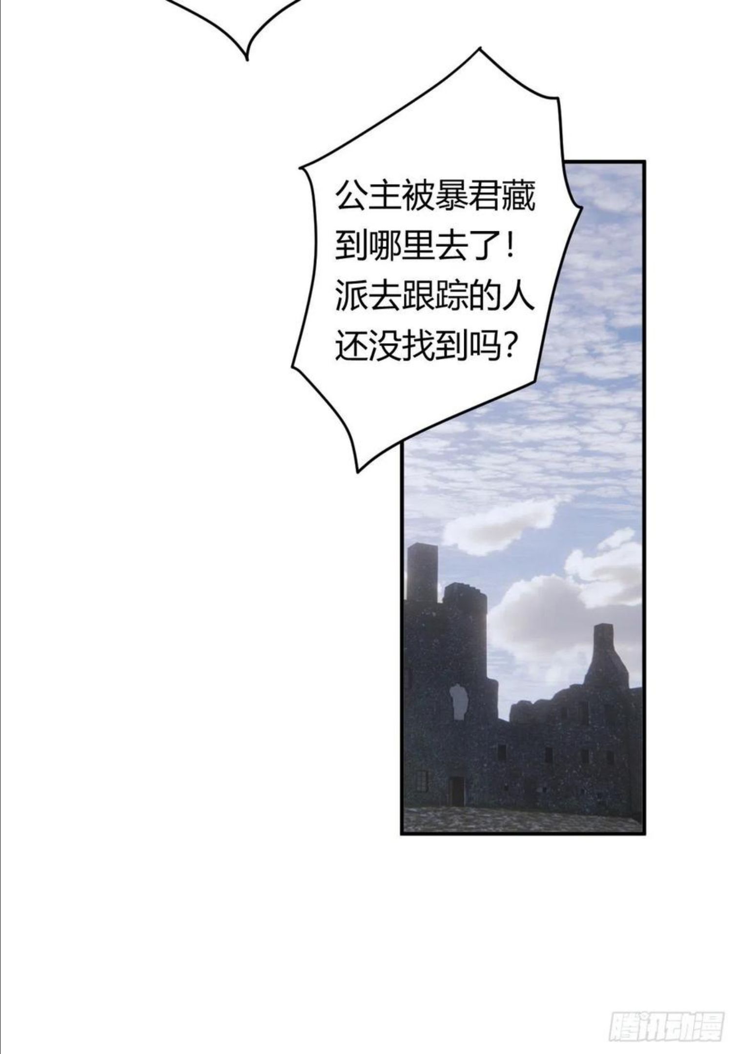 饲龙手册漫画,18 杀不掉的英灵57图