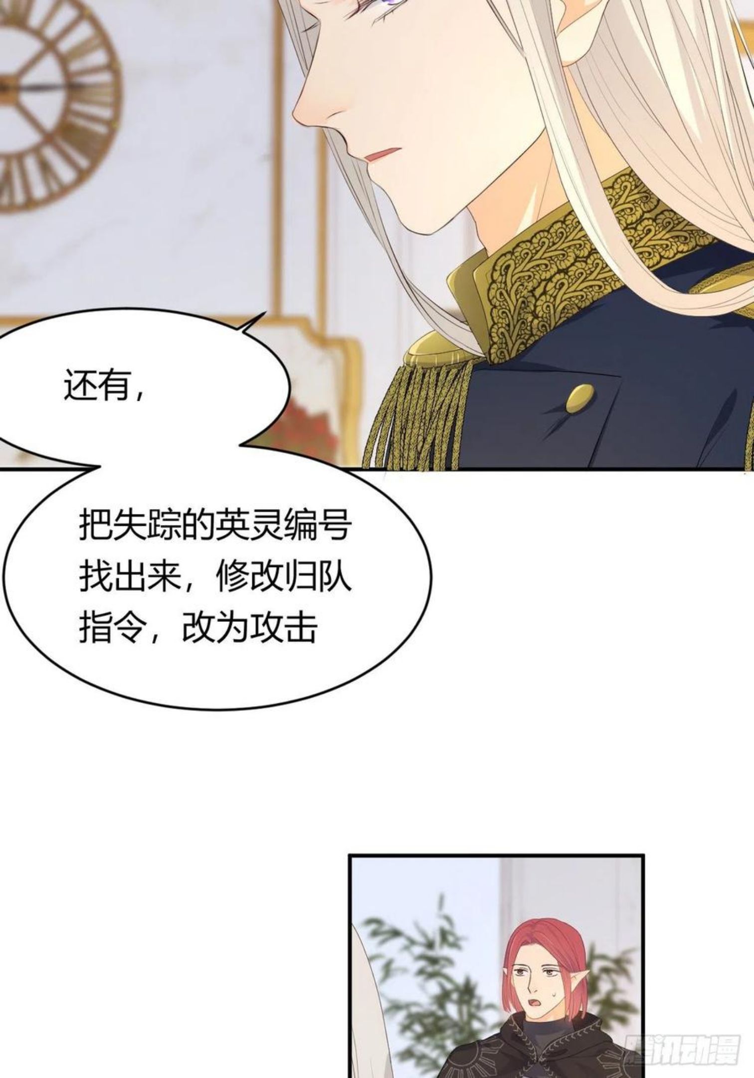 饲龙手册漫画,18 杀不掉的英灵20图