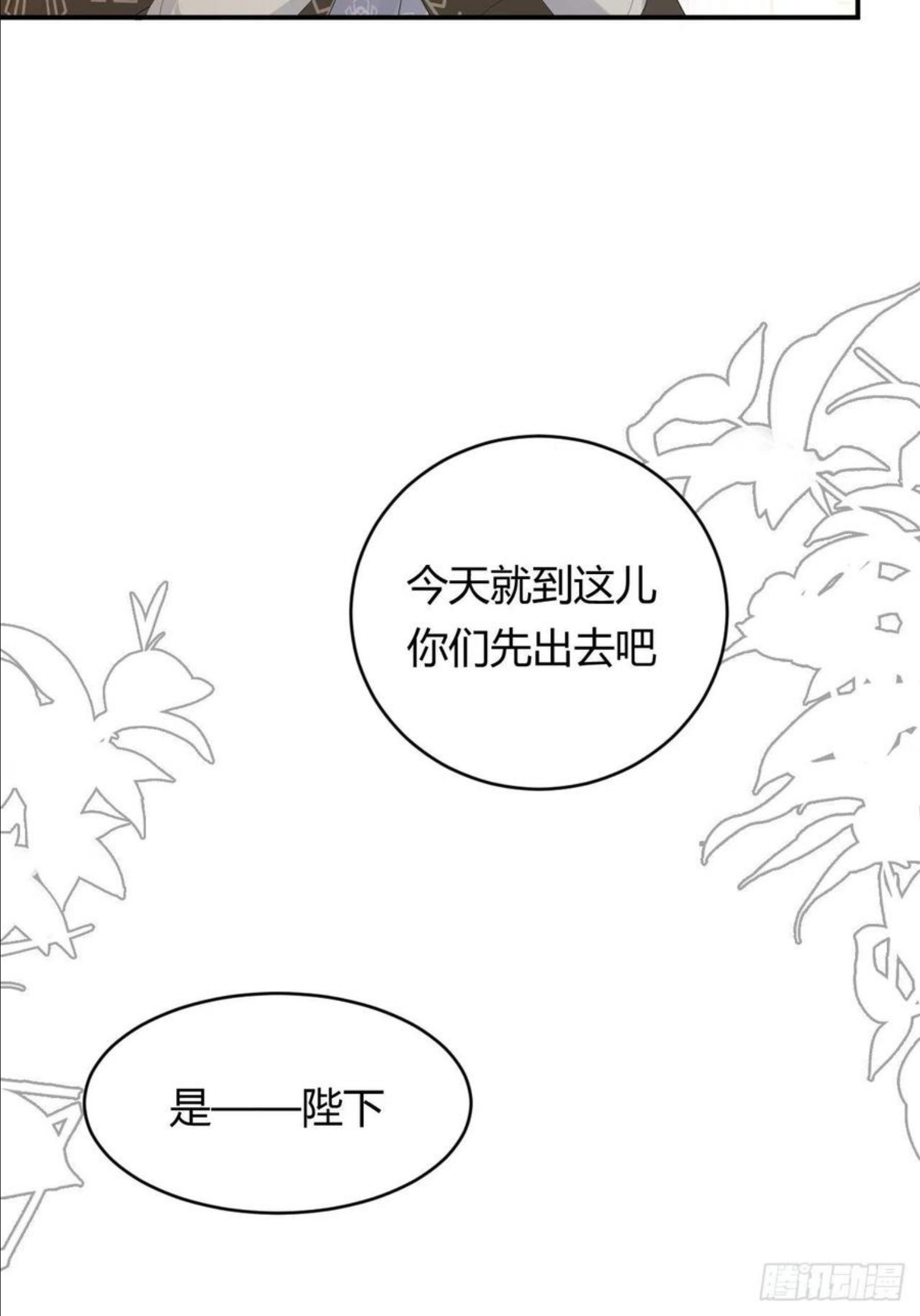 饲龙手册漫画,18 杀不掉的英灵5图