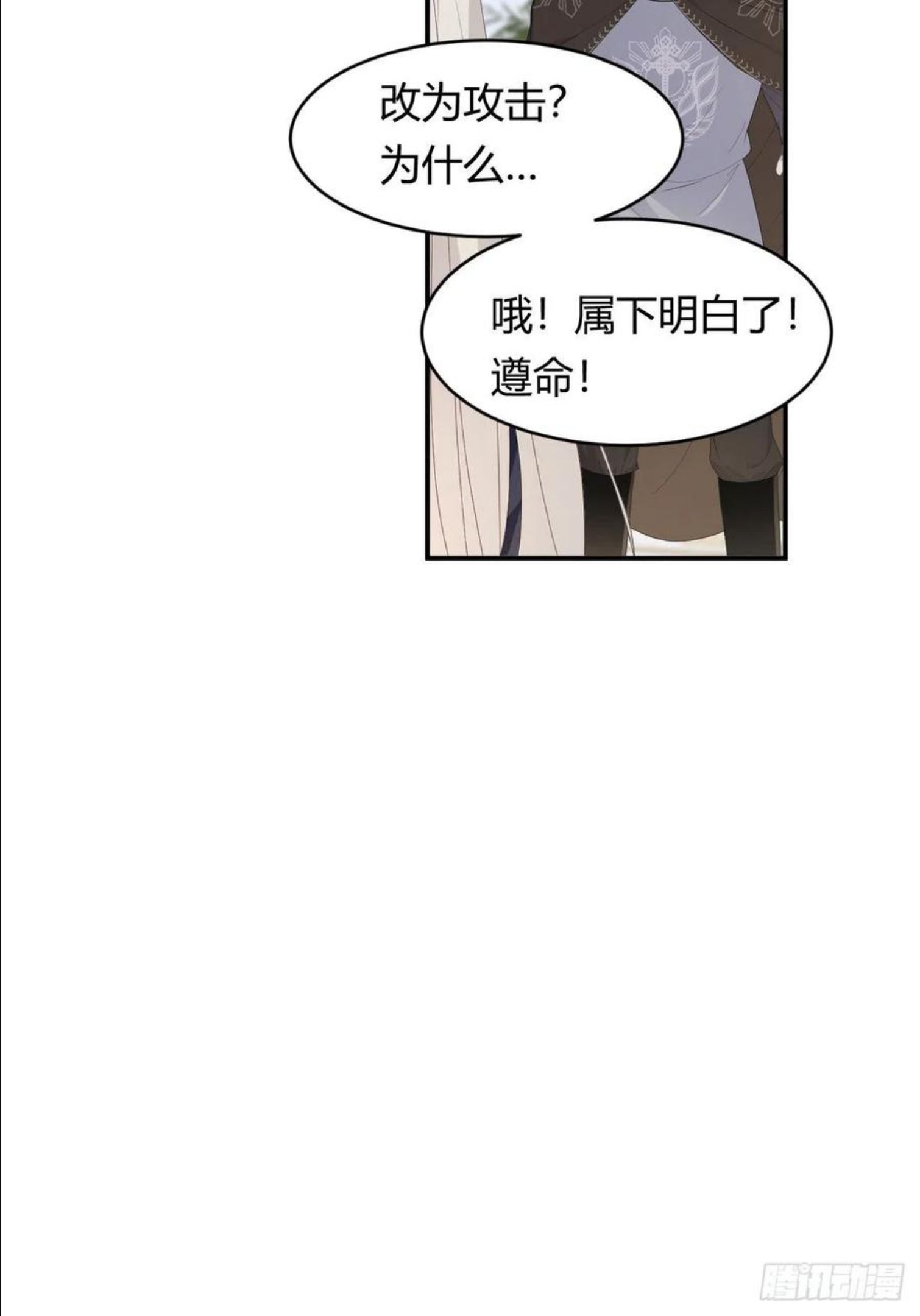 饲龙手册漫画,18 杀不掉的英灵21图