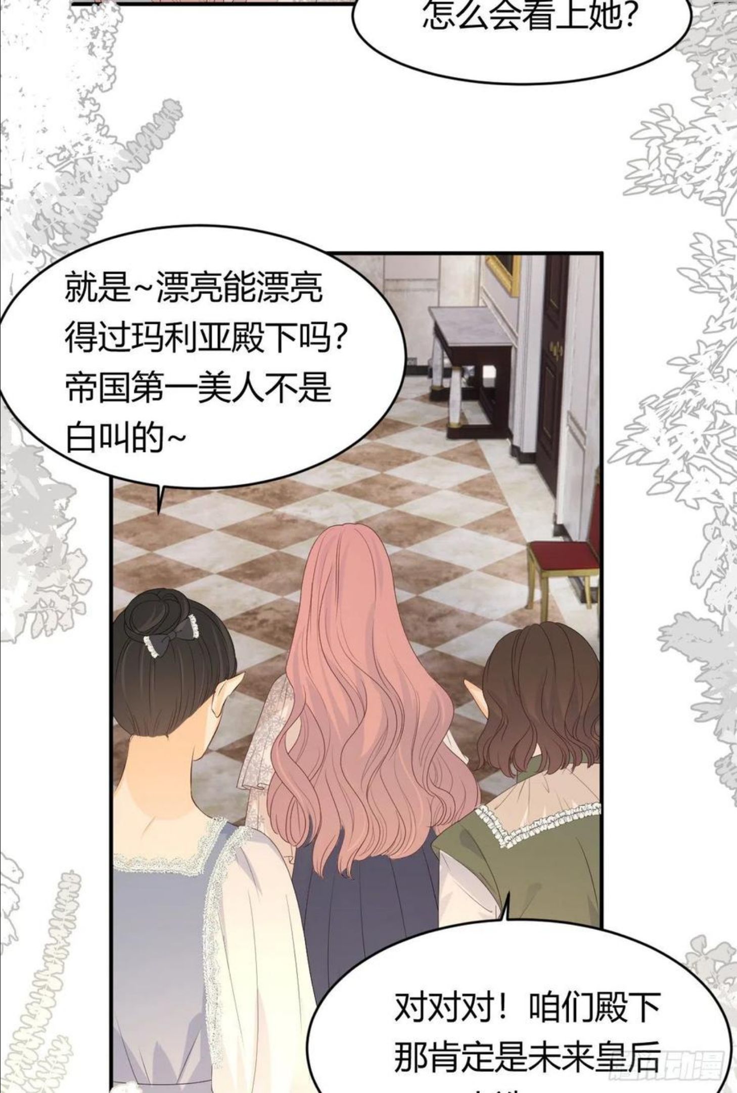 饲龙手册原著小说漫画,19 您不是我的敌人17图