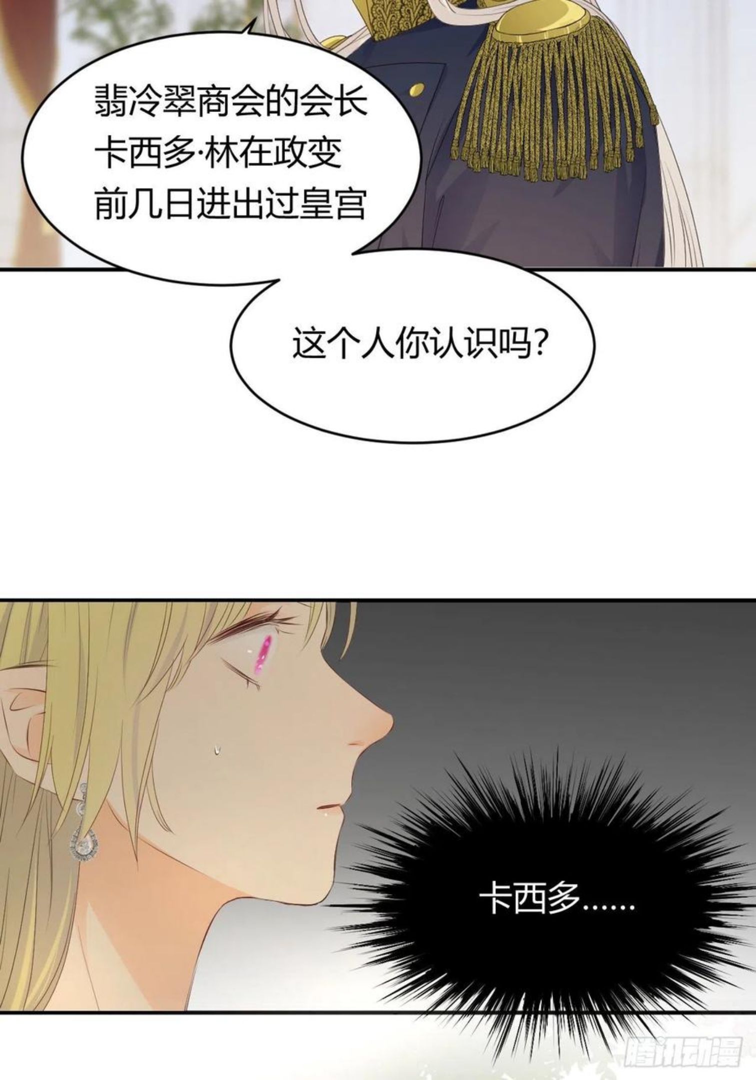 饲龙手册原著小说漫画,19 您不是我的敌人60图