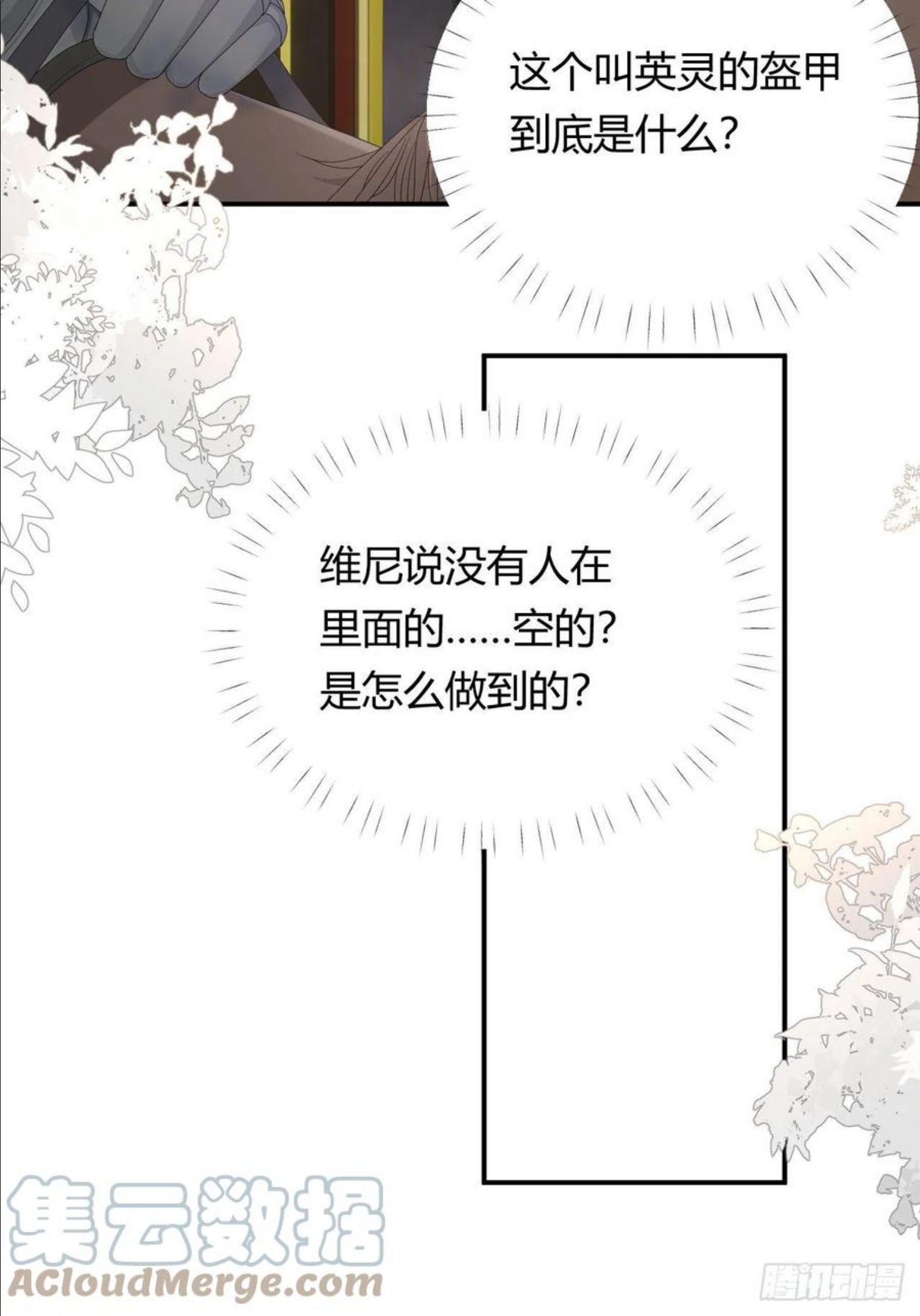 饲龙手册漫画,20 打工人永不言败！7图