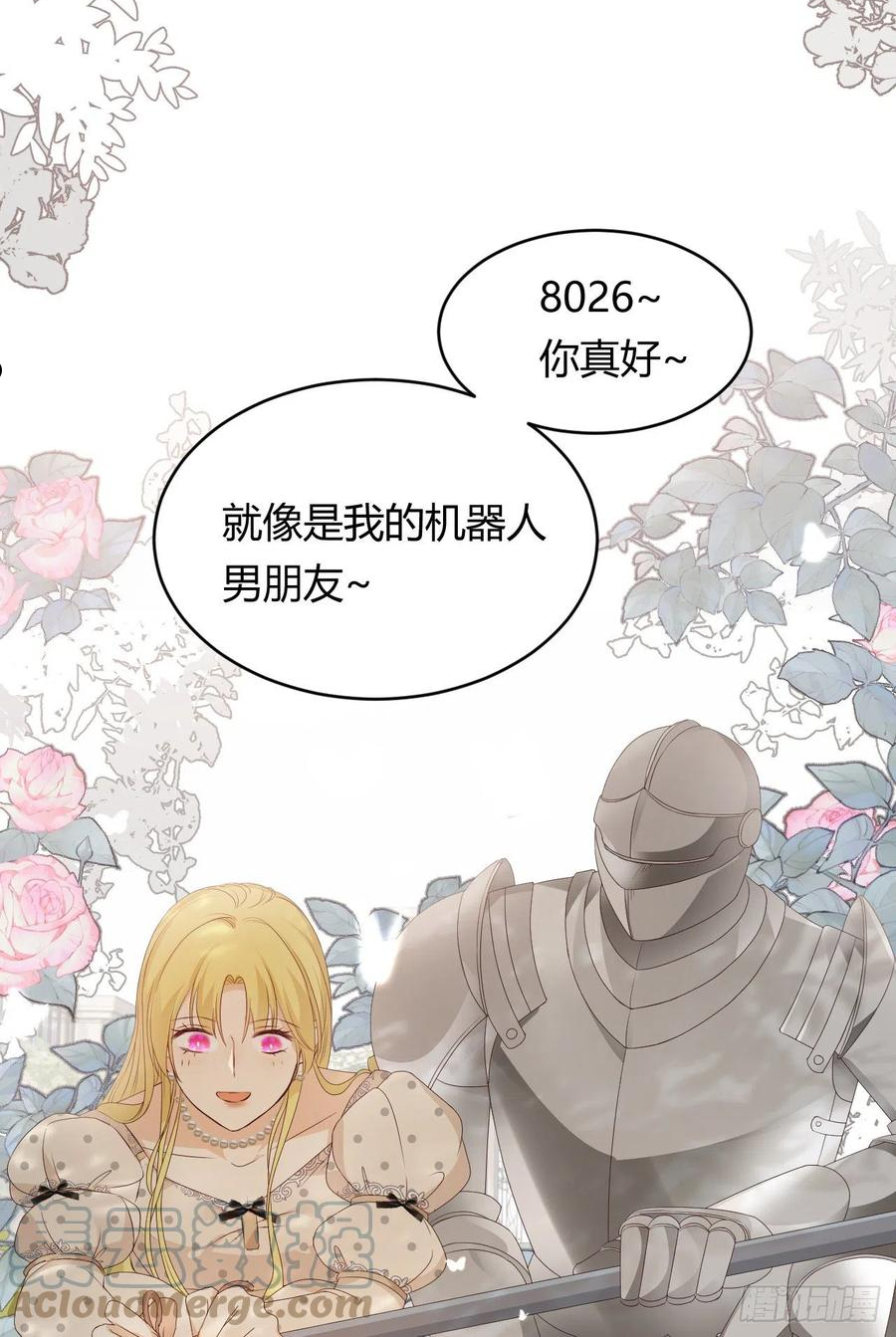 饲龙手册漫画,21 就好像是我的男朋友31图