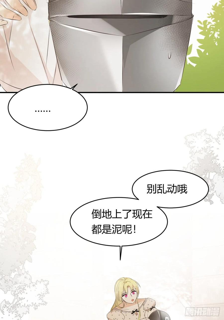 饲龙手册漫画,21 就好像是我的男朋友45图