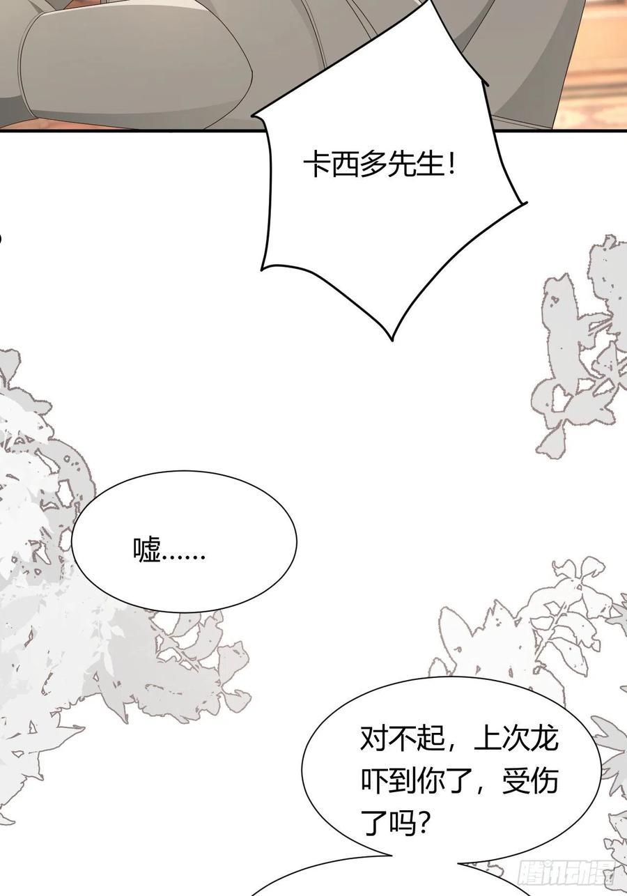 饲龙手册无水雾漫画,22 做我的女人吧32图