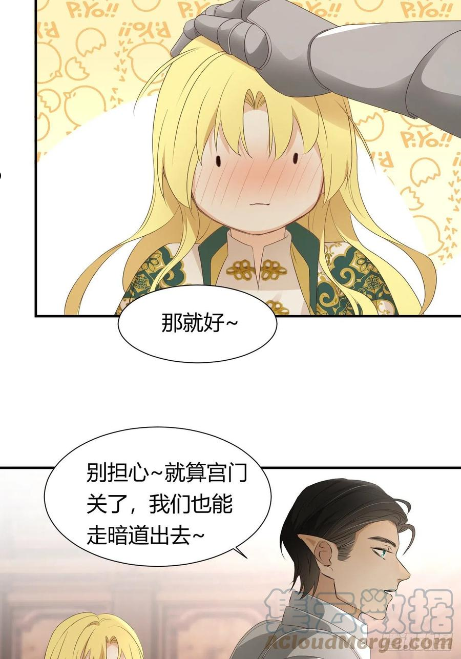 饲龙手册无水雾漫画,22 做我的女人吧34图