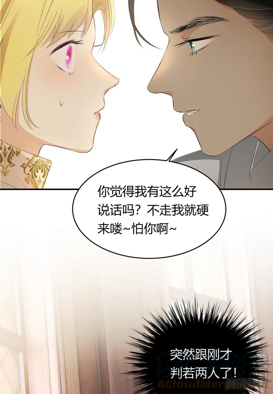 饲龙手册无水雾漫画,22 做我的女人吧46图