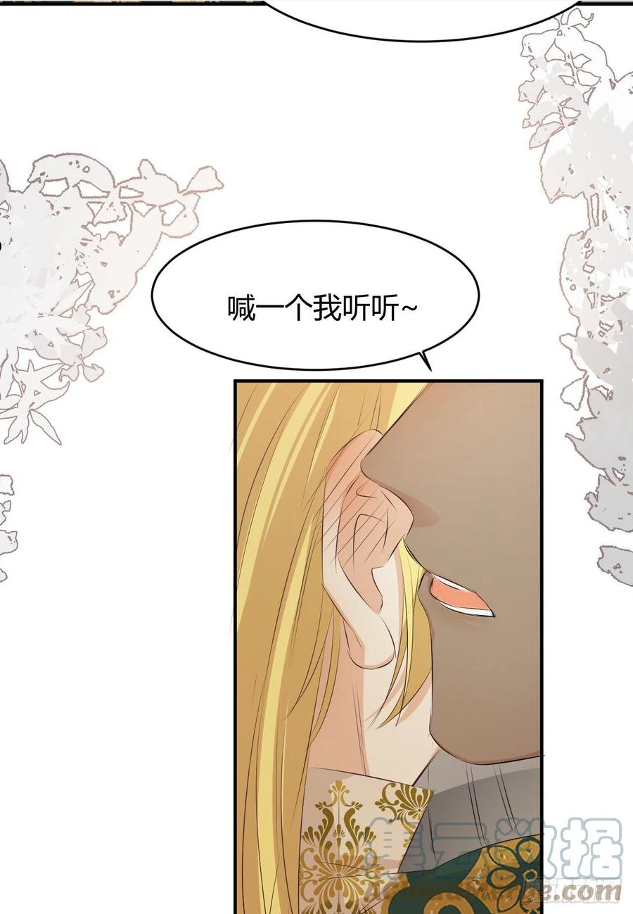 饲龙手册无水雾漫画,22 做我的女人吧49图