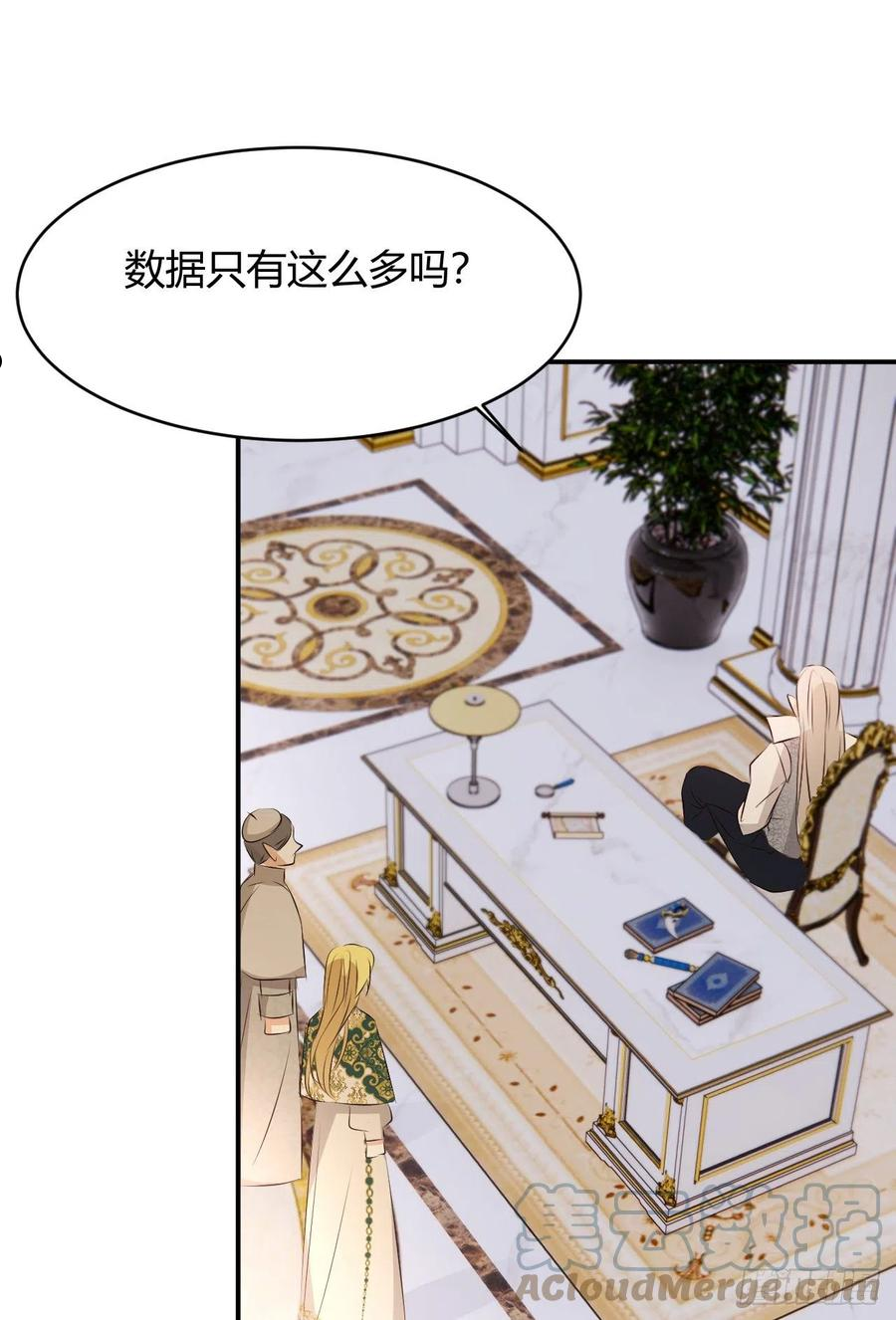 饲龙手册漫画,23 陛下的良苦用心43图