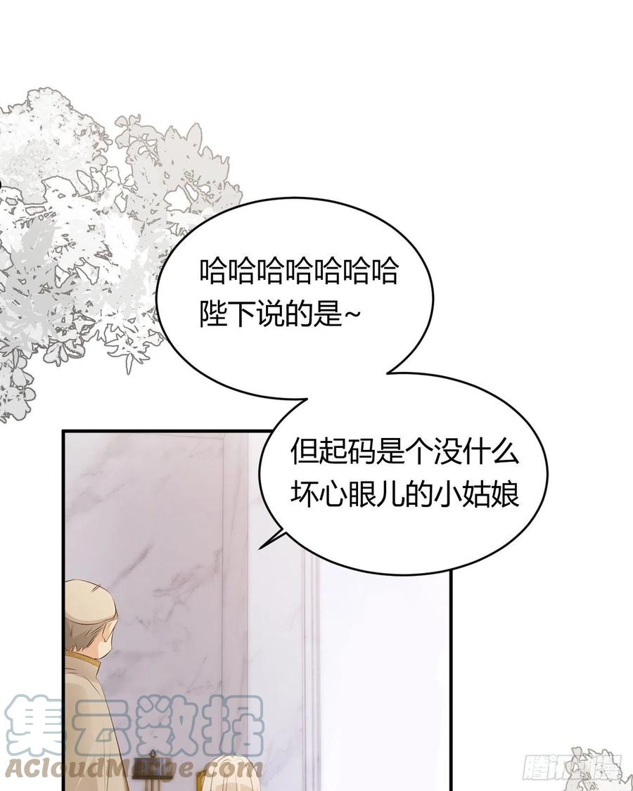 饲龙手册完整版在线观看漫画,24 你想糊弄我？43图