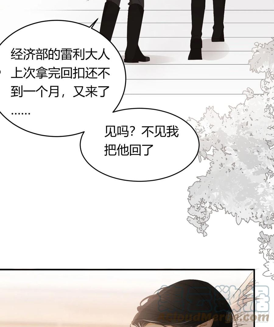 饲龙手册漫画,24 你想糊弄我？52图