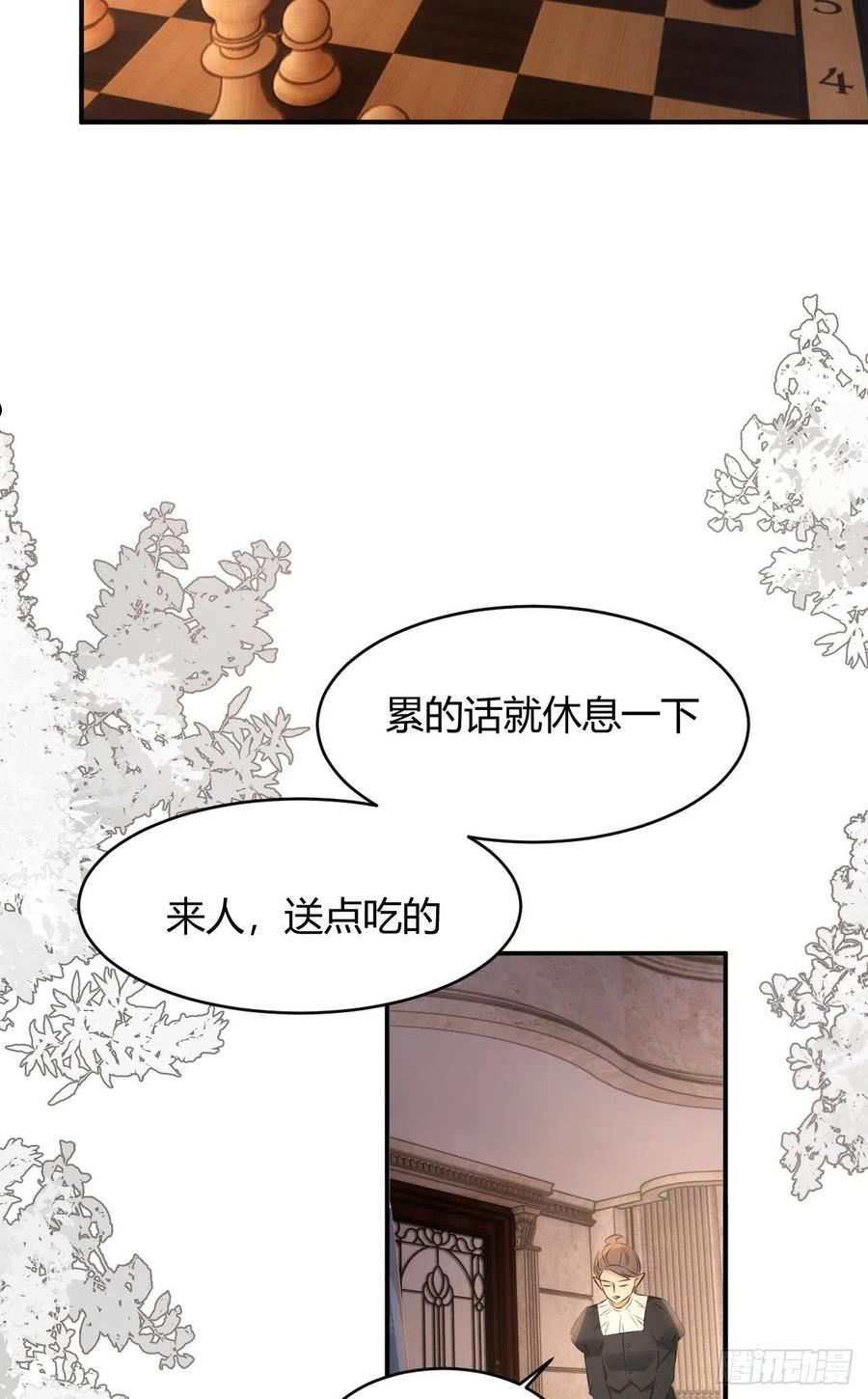 饲龙手册漫画免费阅读下拉式漫画,26 寝宫留宿23图