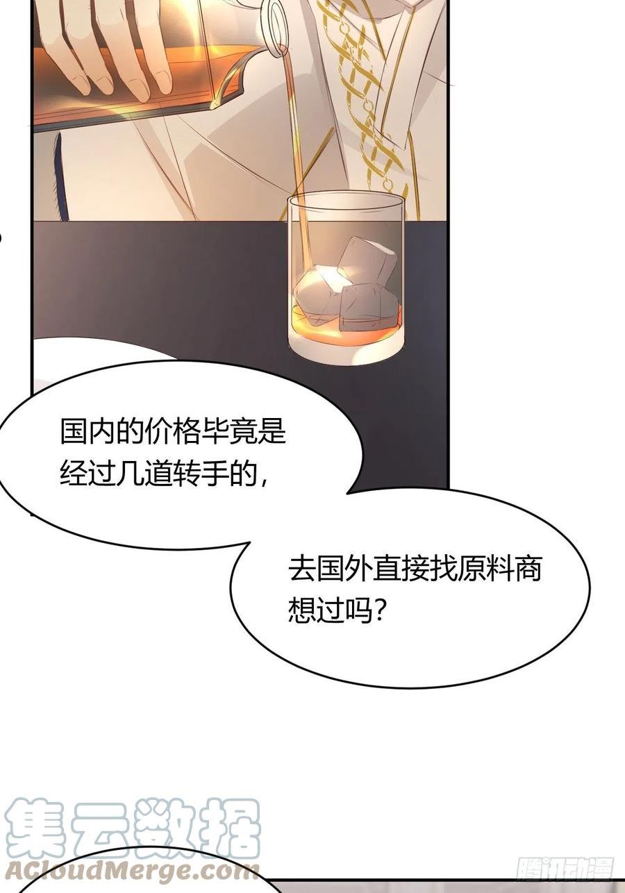 饲龙手册漫画,26 寝宫留宿34图