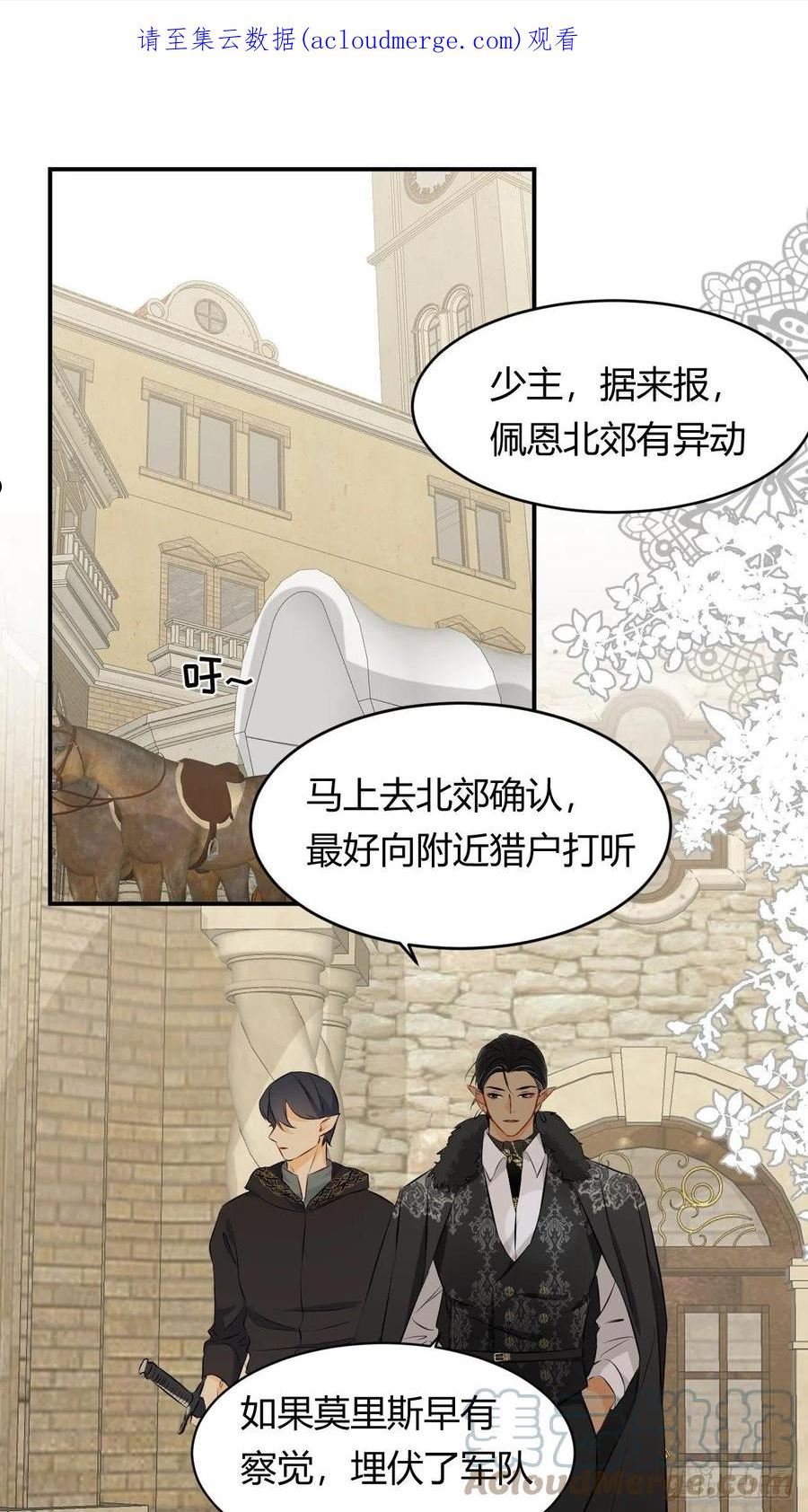 饲龙手册漫画,11你叫什么名字1图