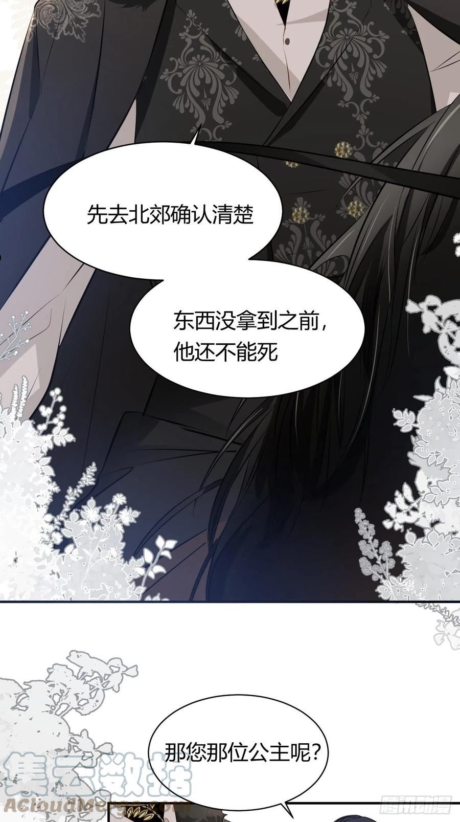 饲龙手册漫画,11你叫什么名字11图