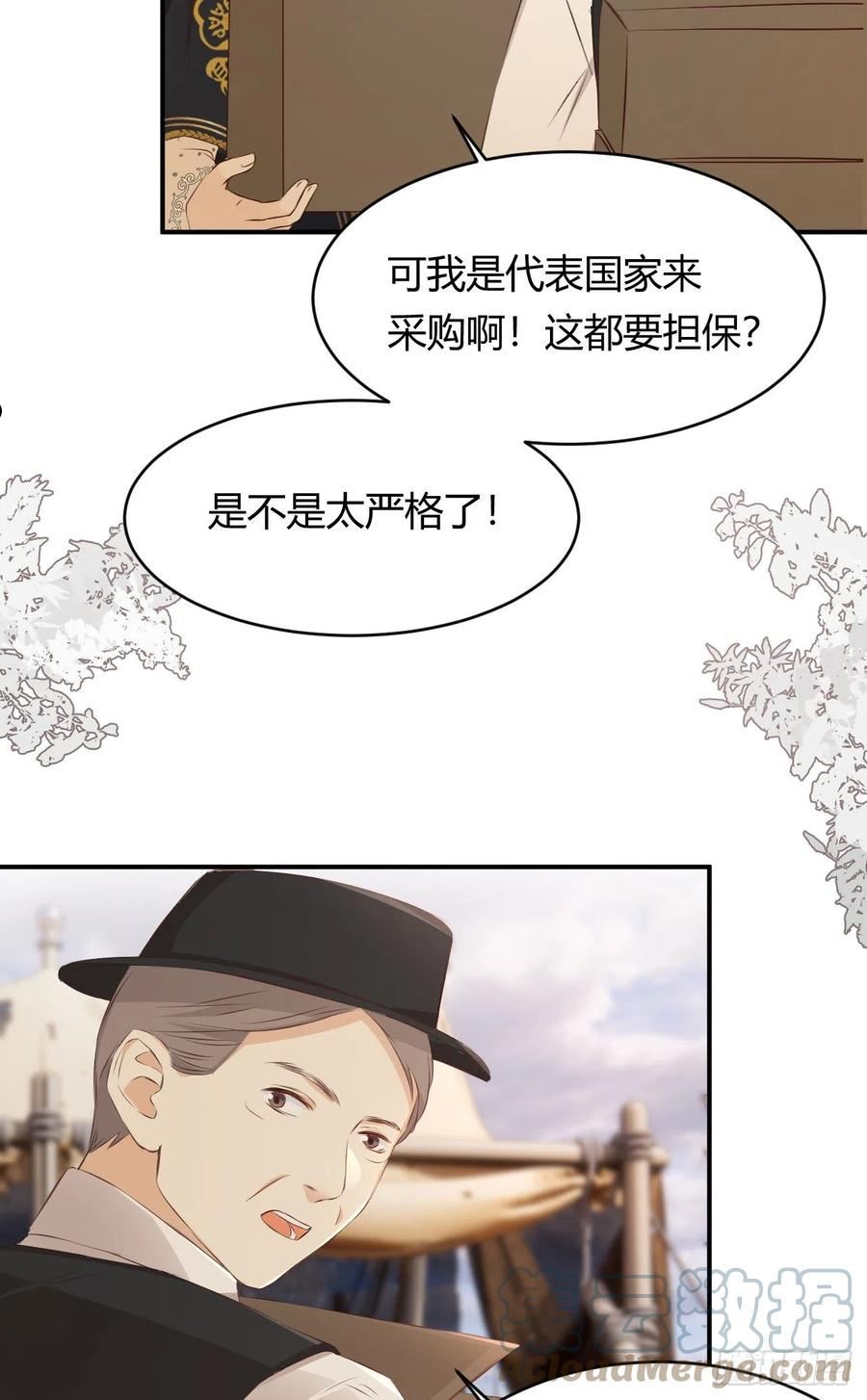 饲龙手册大结局漫画,27 我等你10图