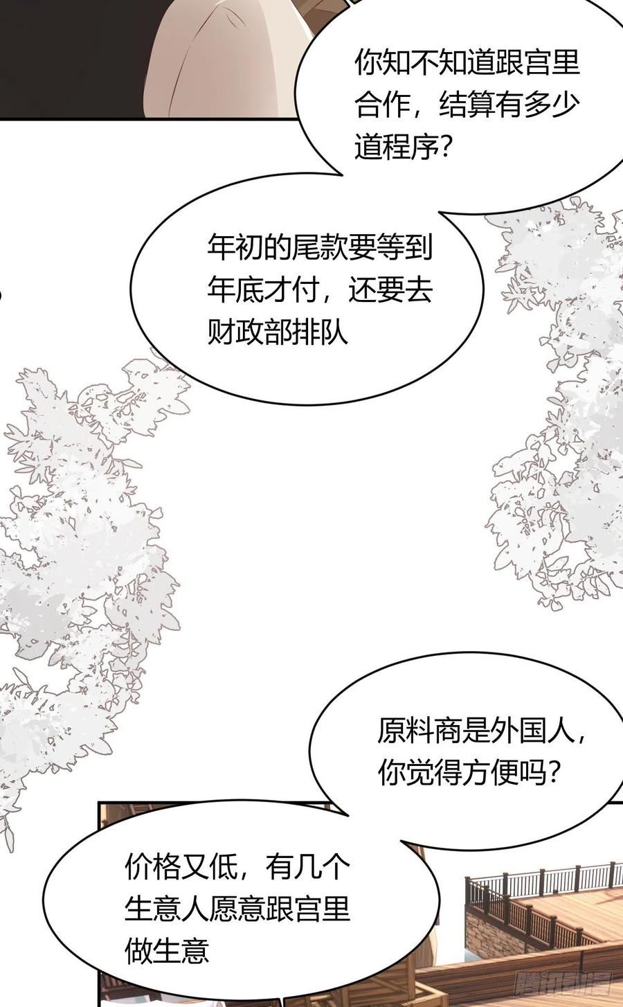 饲龙手册大结局漫画,27 我等你11图