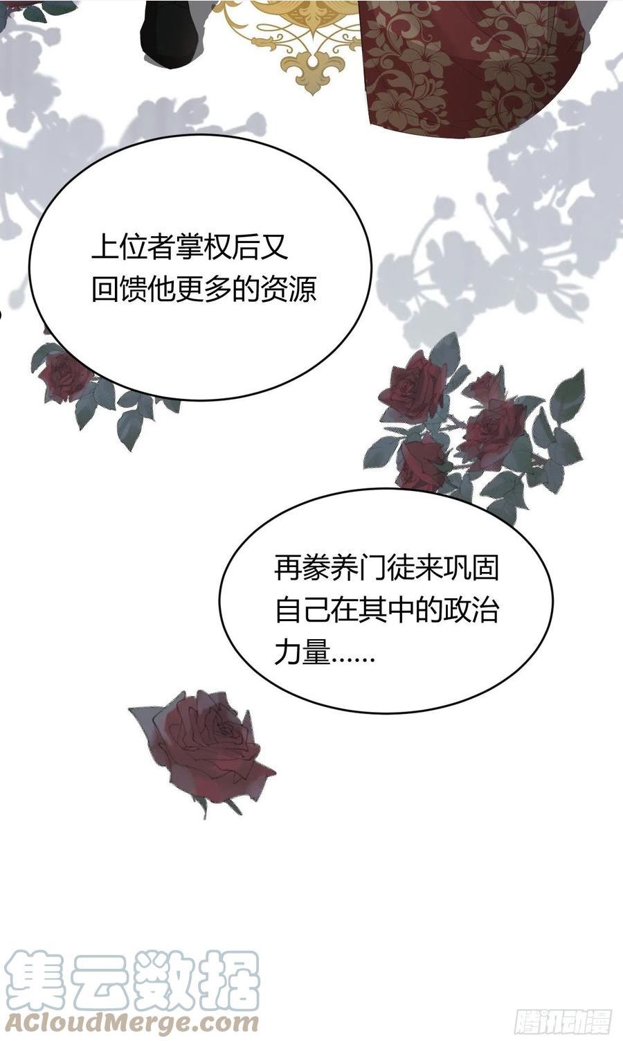 饲龙手册大结局漫画,27 我等你28图