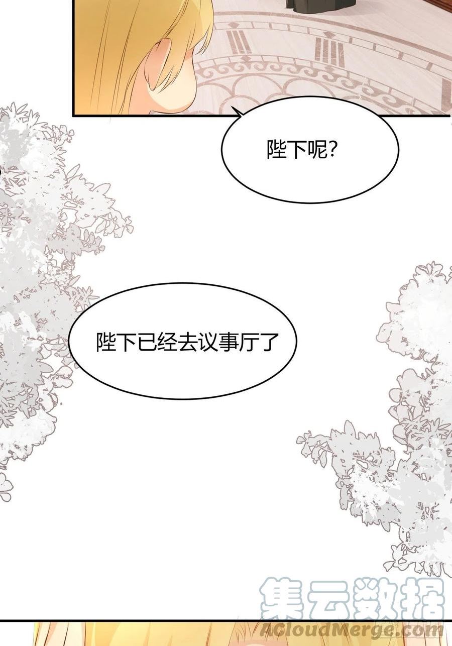 饲龙手册免费漫画下拉式漫画,27 我等你4图