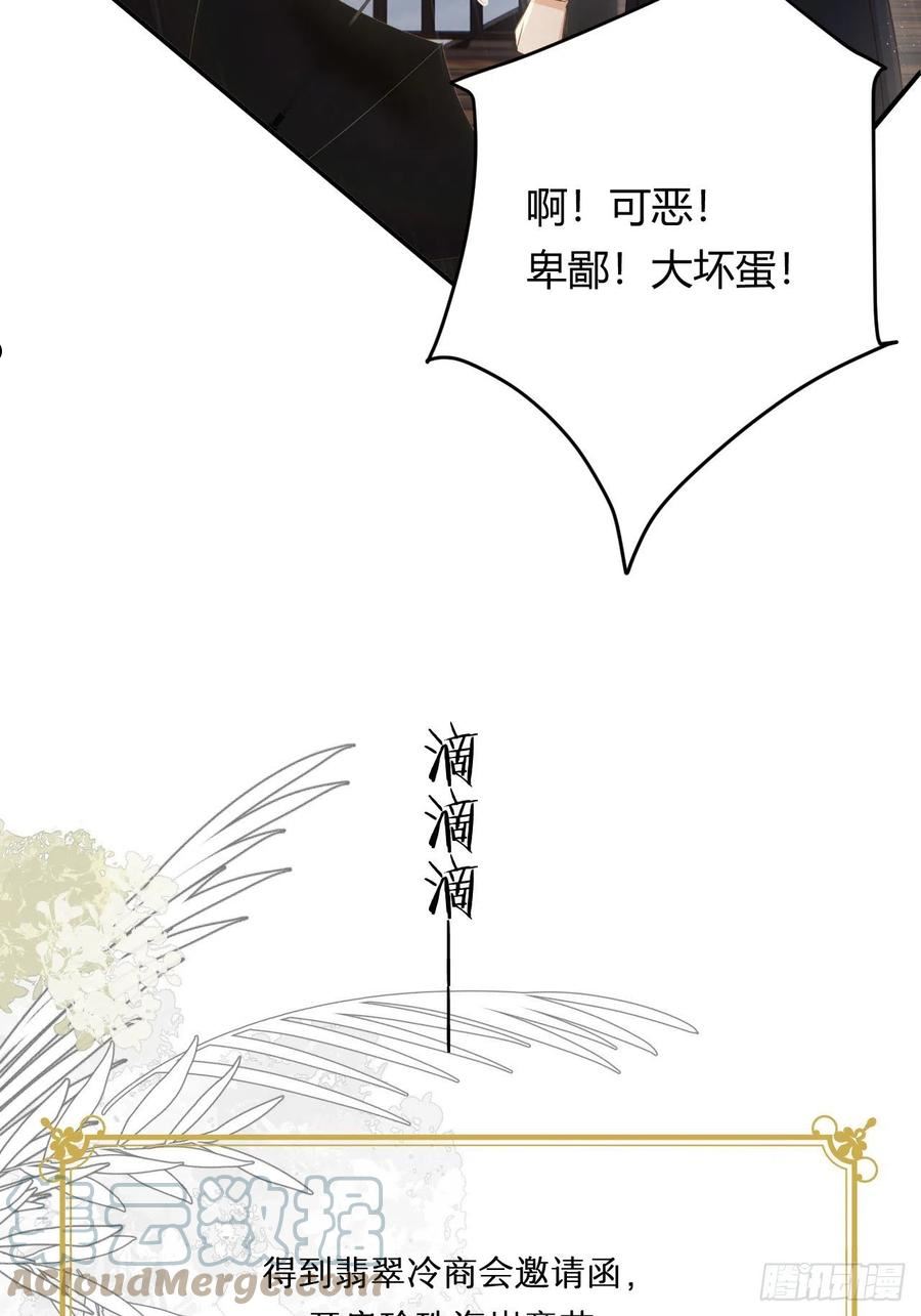 饲龙手册大结局漫画,27 我等你67图