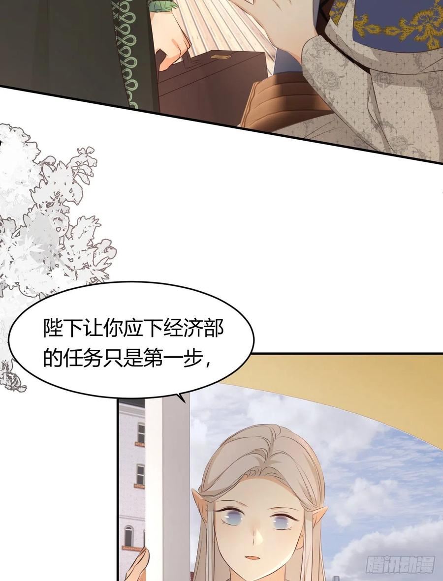 饲龙手册漫画,28 暗中保护3图