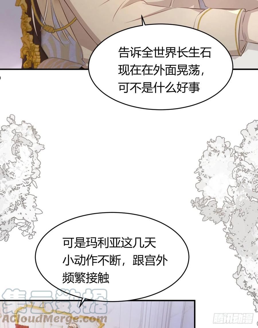 饲龙手册漫画,28 暗中保护34图