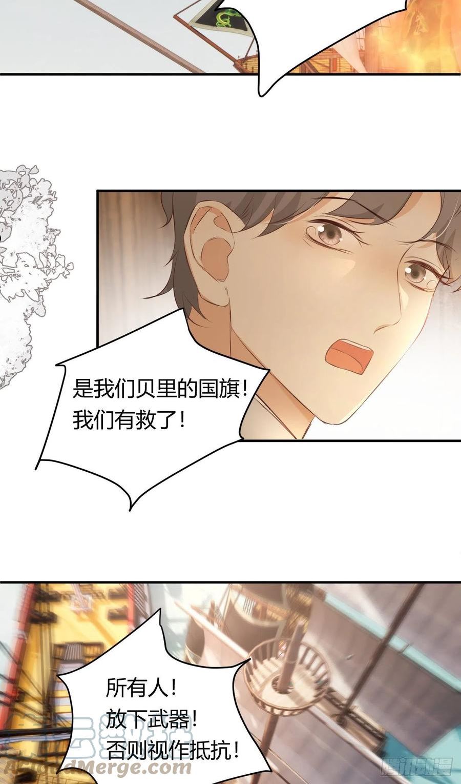 饲龙手册漫画,28 暗中保护55图