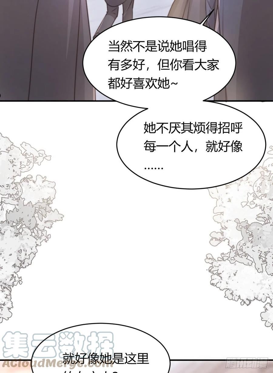 饲龙手册女主不洁嘛漫画,30 打开最后的房间46图