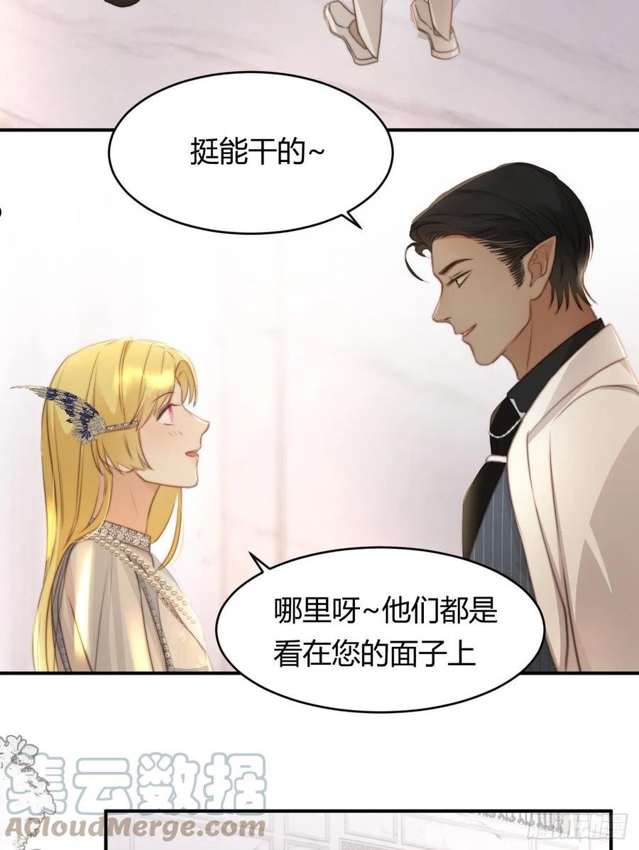 饲龙手册女主不洁嘛漫画,30 打开最后的房间52图