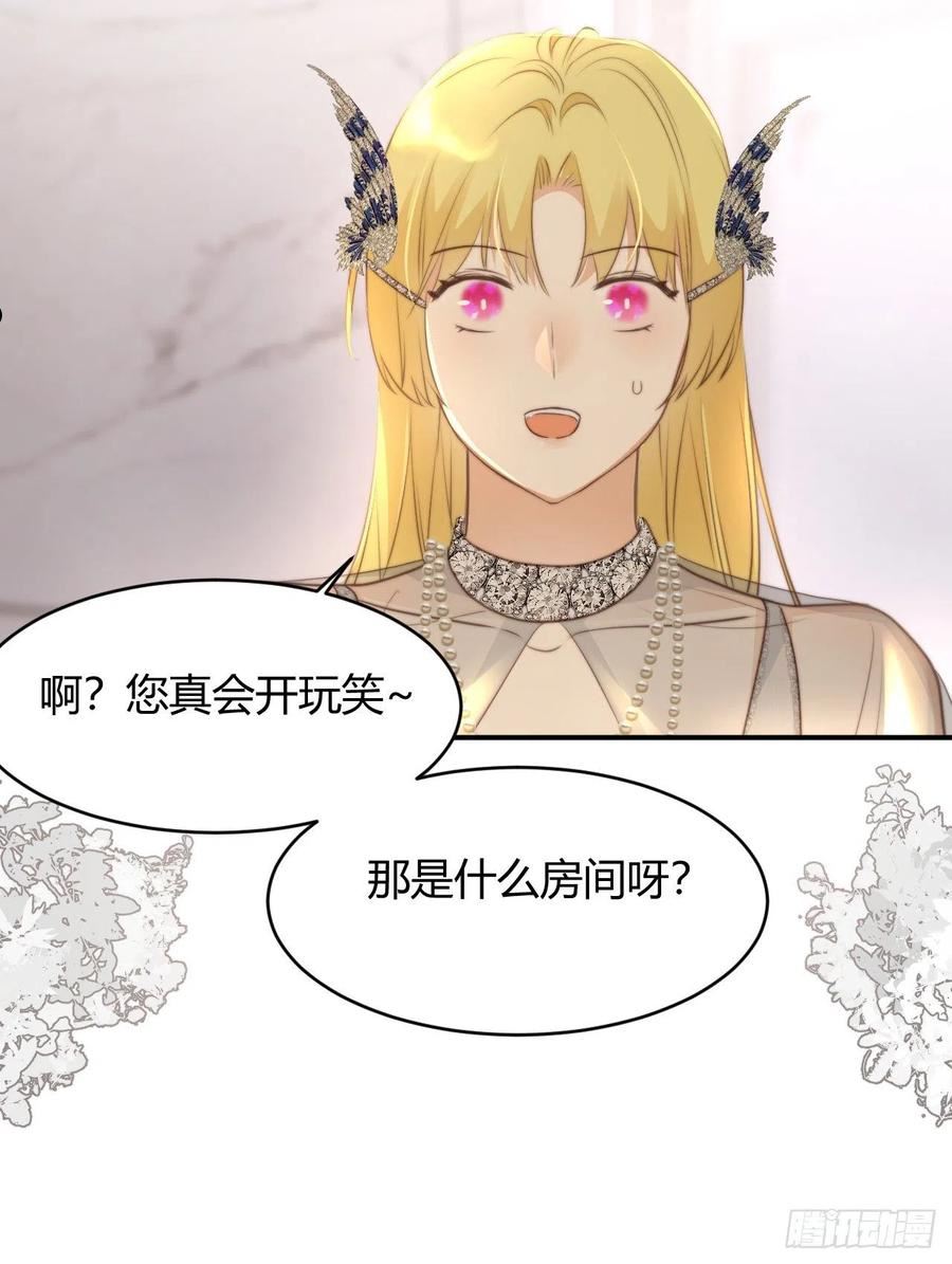 饲龙手册女主不洁嘛漫画,30 打开最后的房间57图