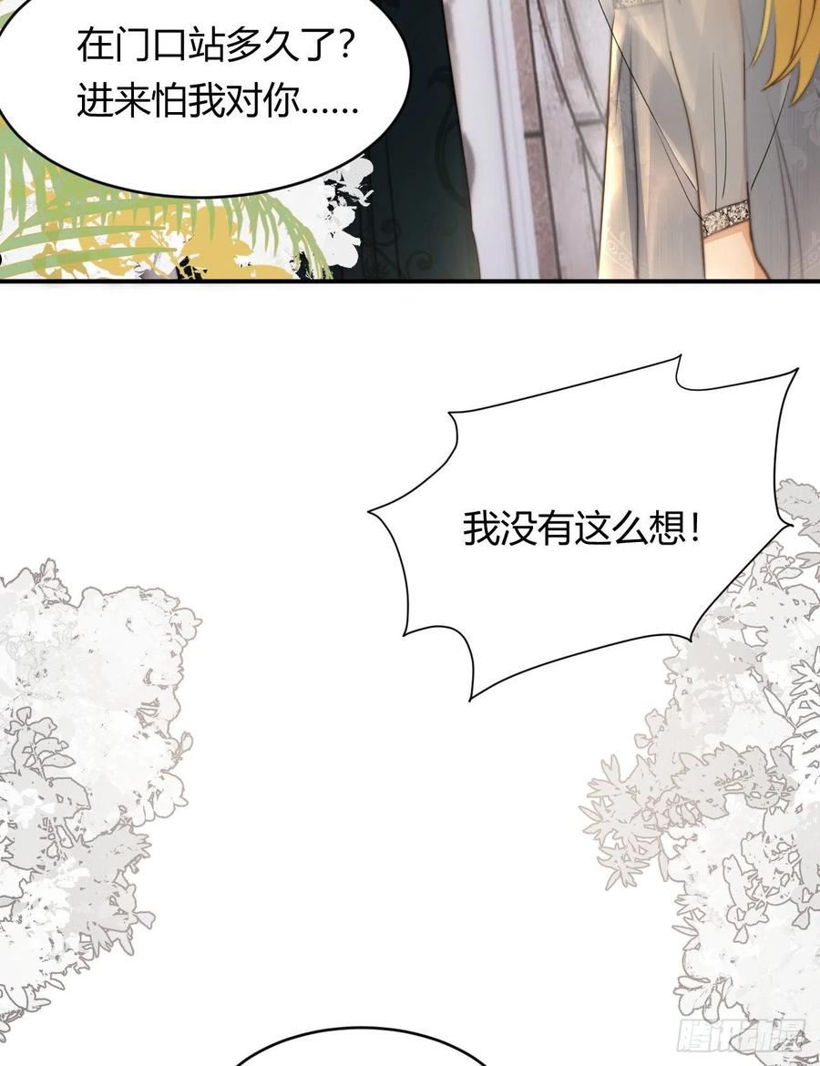 饲龙手册漫画在线免费漫画,31 试探与挣扎27图