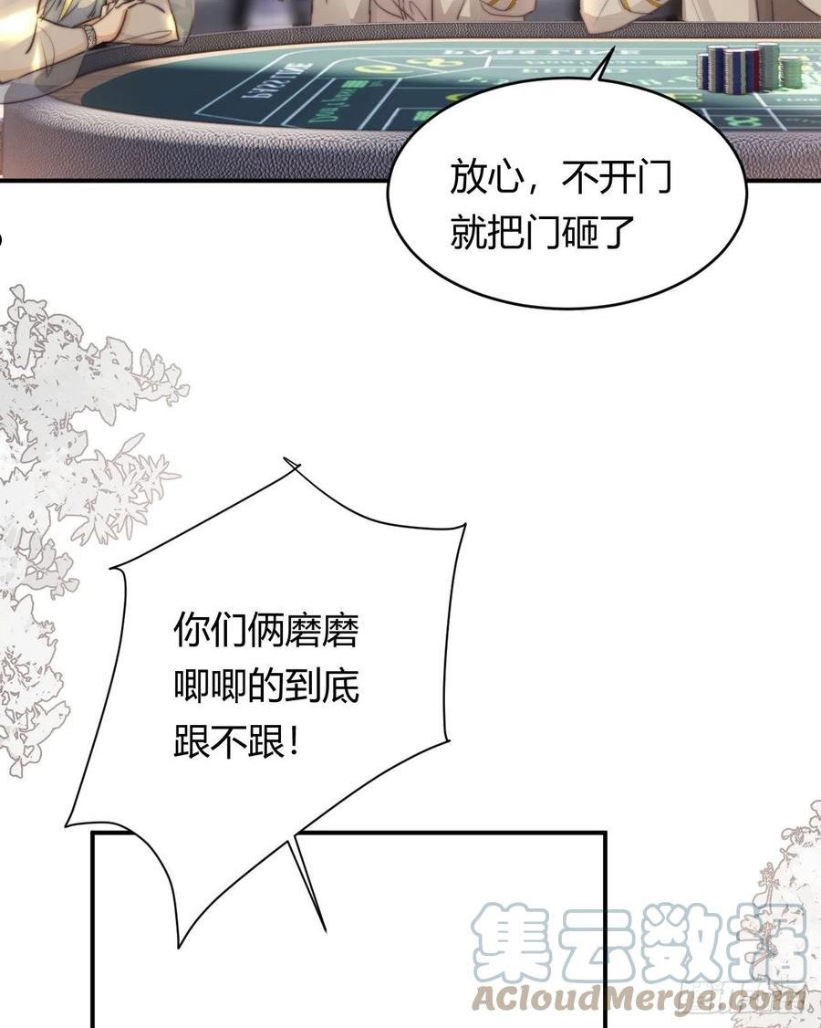 饲龙手册漫画,31 试探与挣扎4图