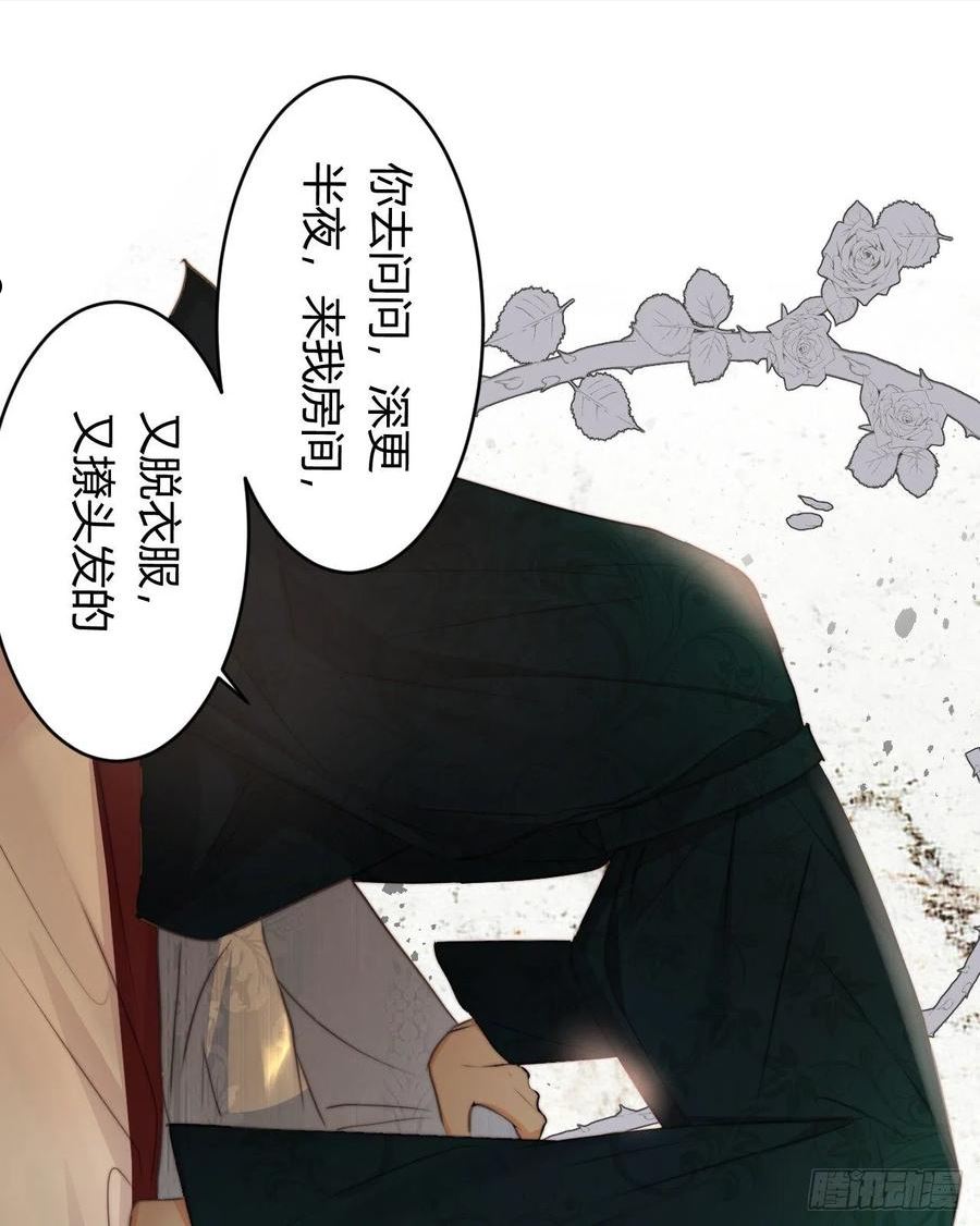 饲龙手册漫画在线免费漫画,31 试探与挣扎42图