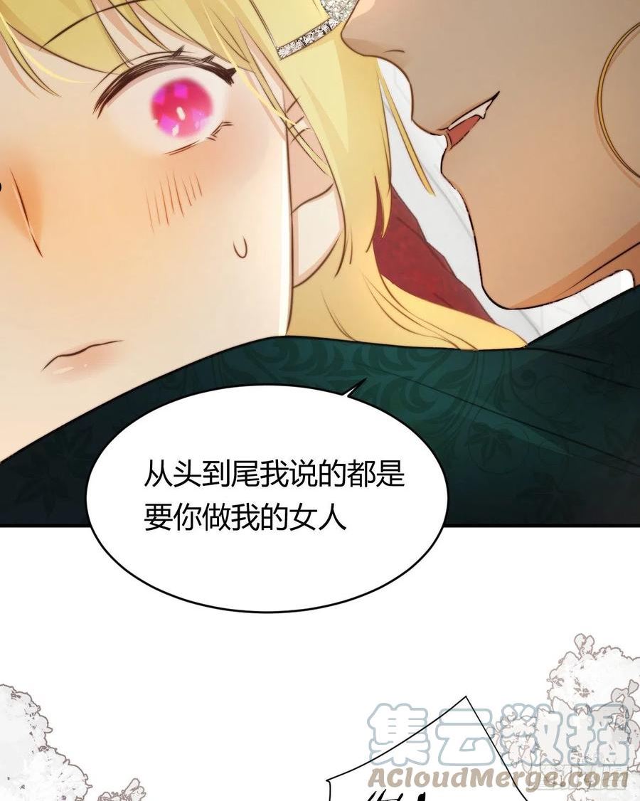 饲龙手册漫画在线免费漫画,31 试探与挣扎46图