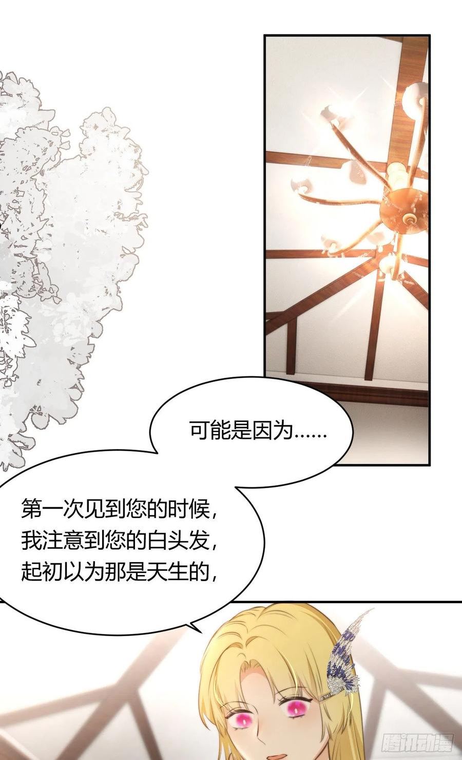 饲龙手册漫画,31 试探与挣扎59图