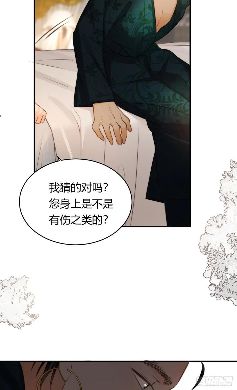 饲龙手册漫画,31 试探与挣扎62图