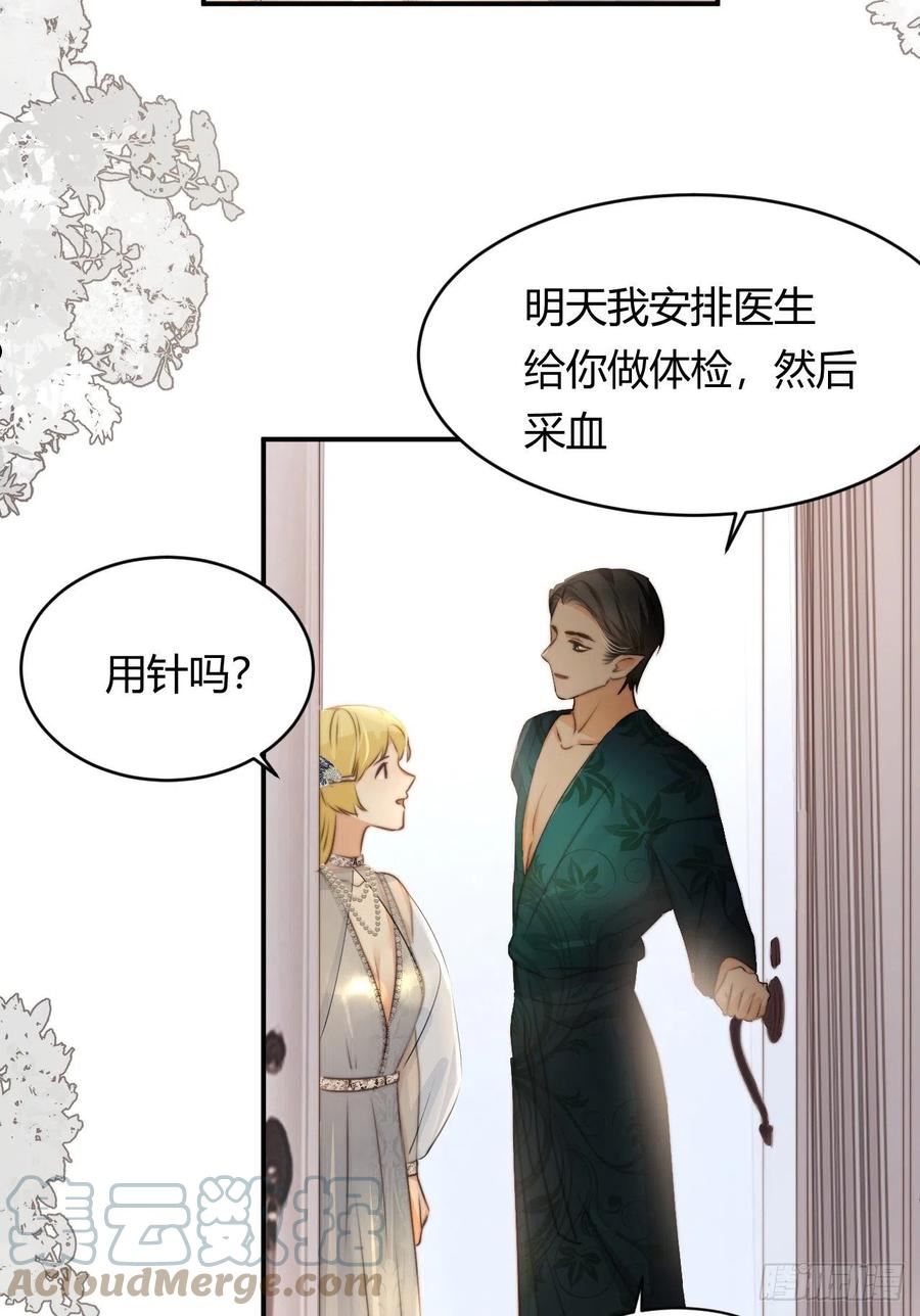 饲龙手册漫画在线免费漫画,31 试探与挣扎67图