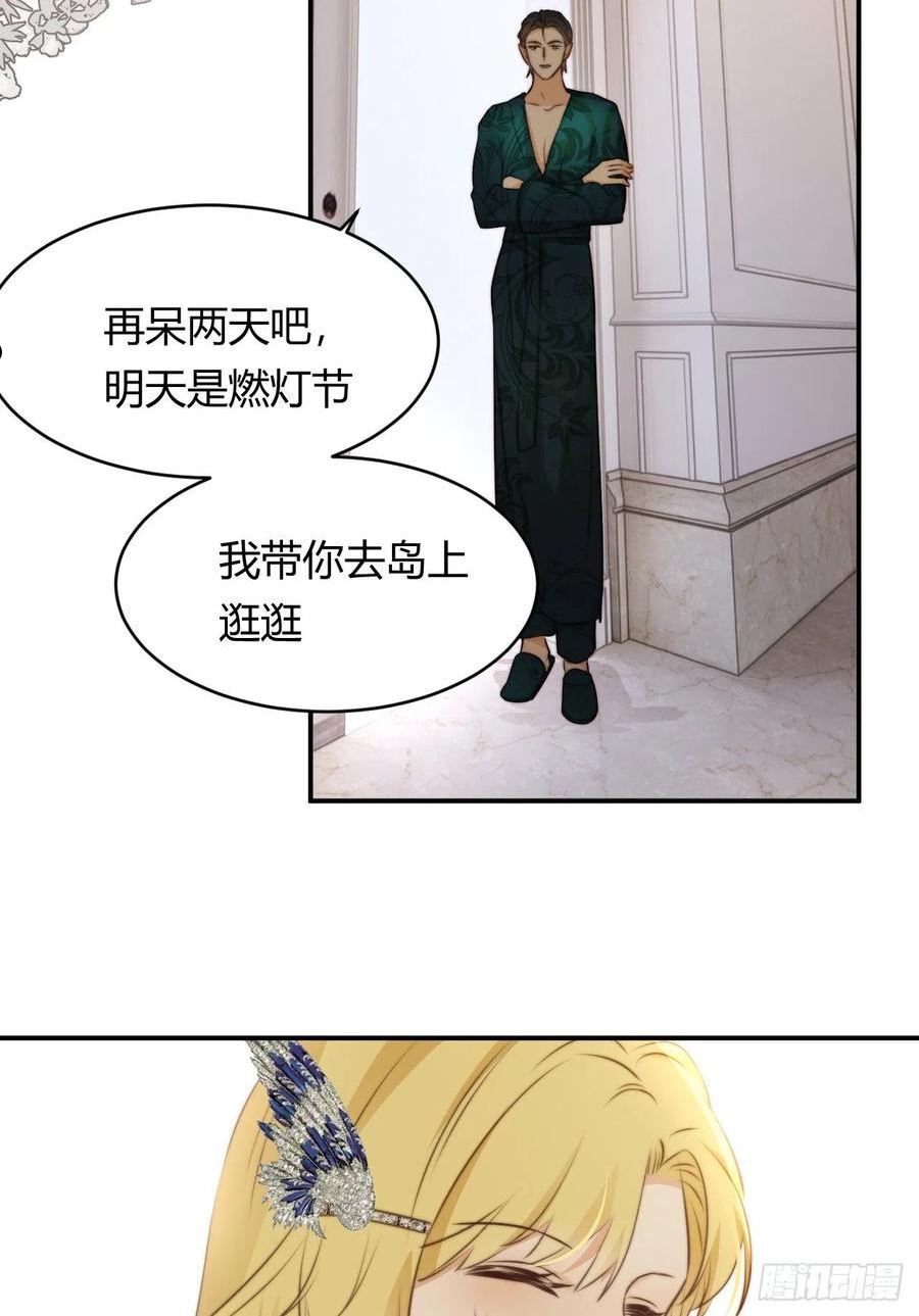 饲龙手册漫画,31 试探与挣扎71图