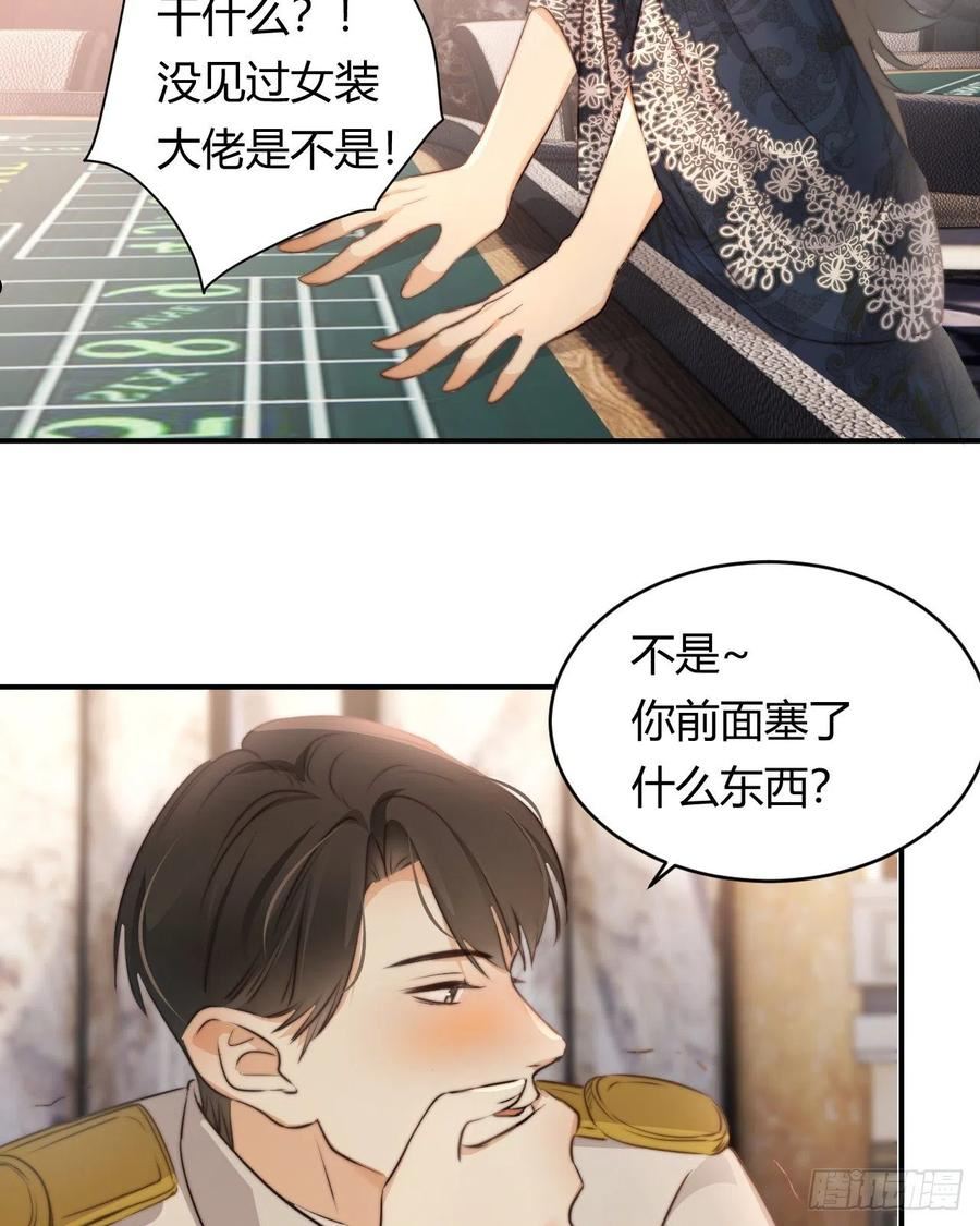 饲龙手册漫画在线免费漫画,31 试探与挣扎77图