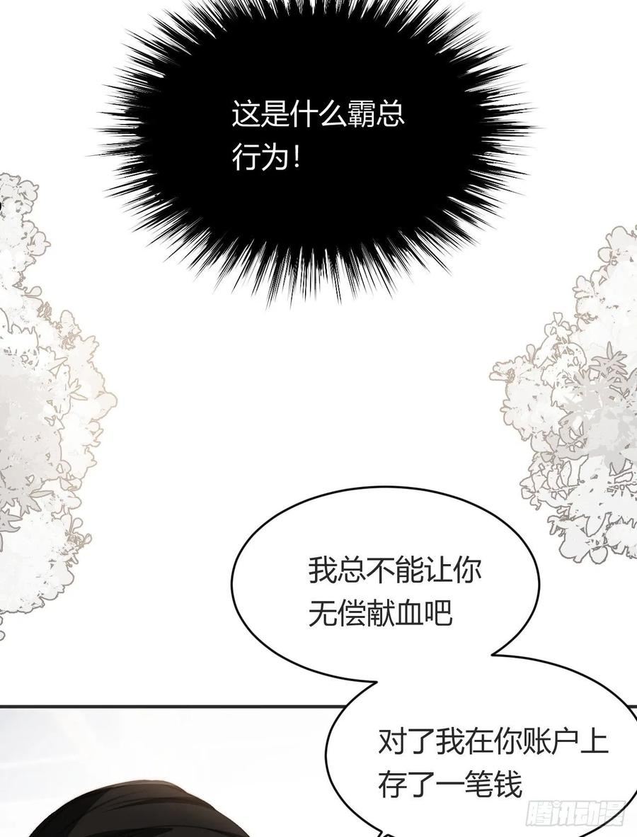 饲龙手册漫画,32 燃灯节约会6图