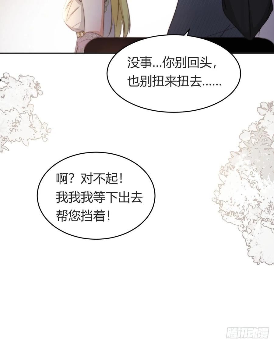 饲龙手册83话无水印漫画,32 燃灯节约会65图