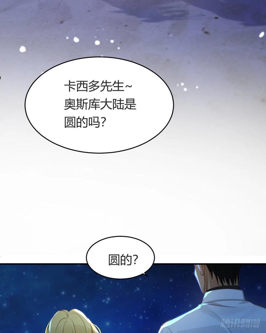 饲龙手册漫画,32 燃灯节约会71图