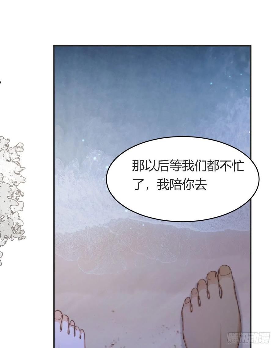 饲龙手册83话无水印漫画,32 燃灯节约会74图